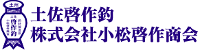 土佐啓作釣